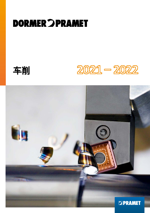 DP 車削2021-2022