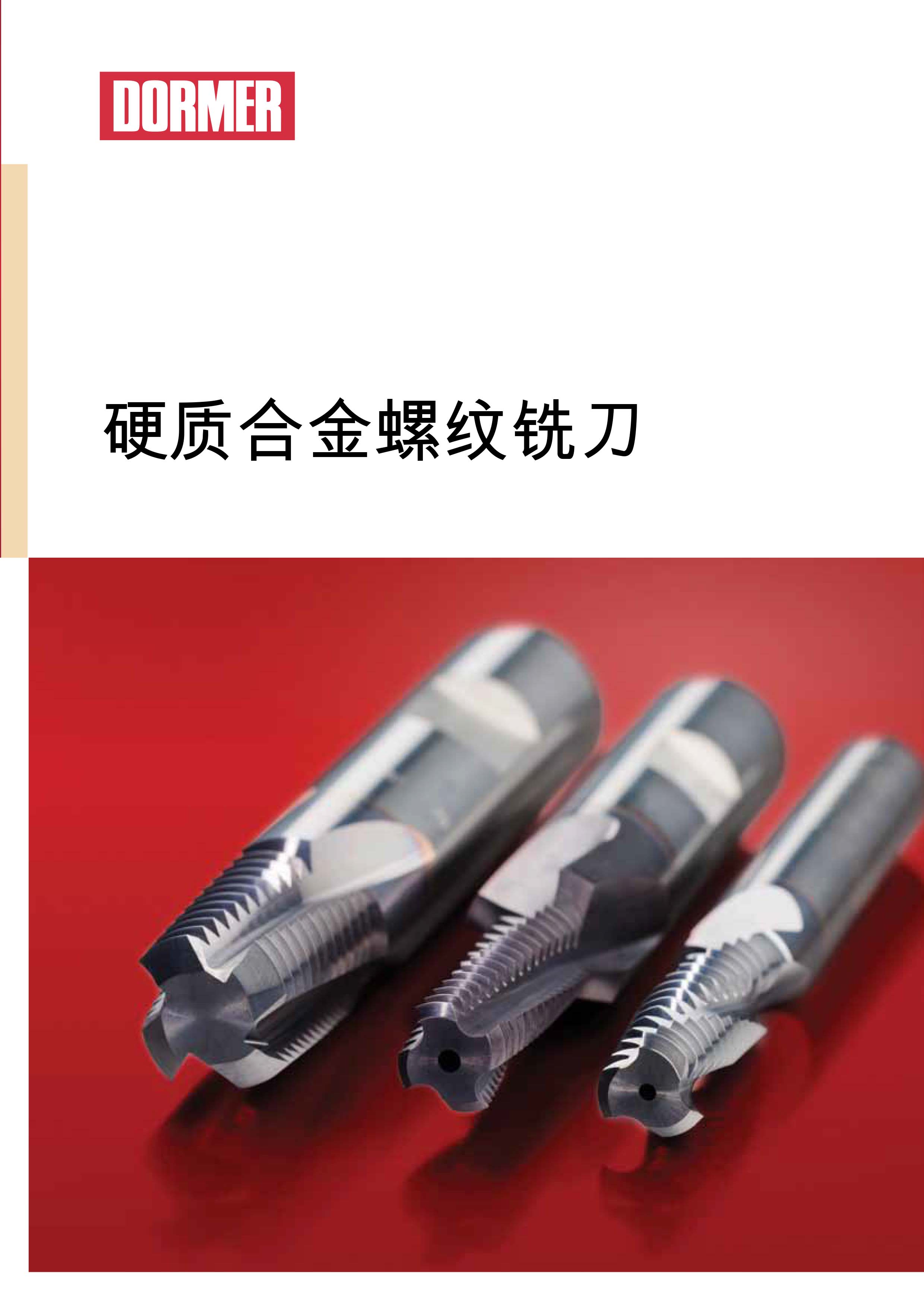 DORMER Carbide Thread Milling Cutters